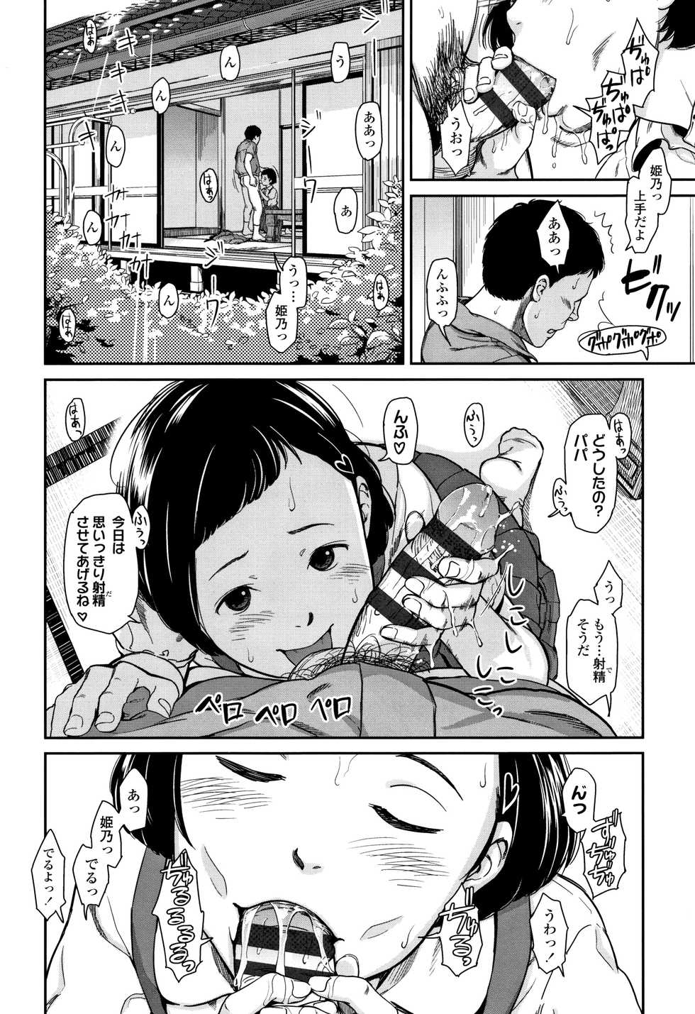 [Onizuka Naoshi] Undertow - Page 25