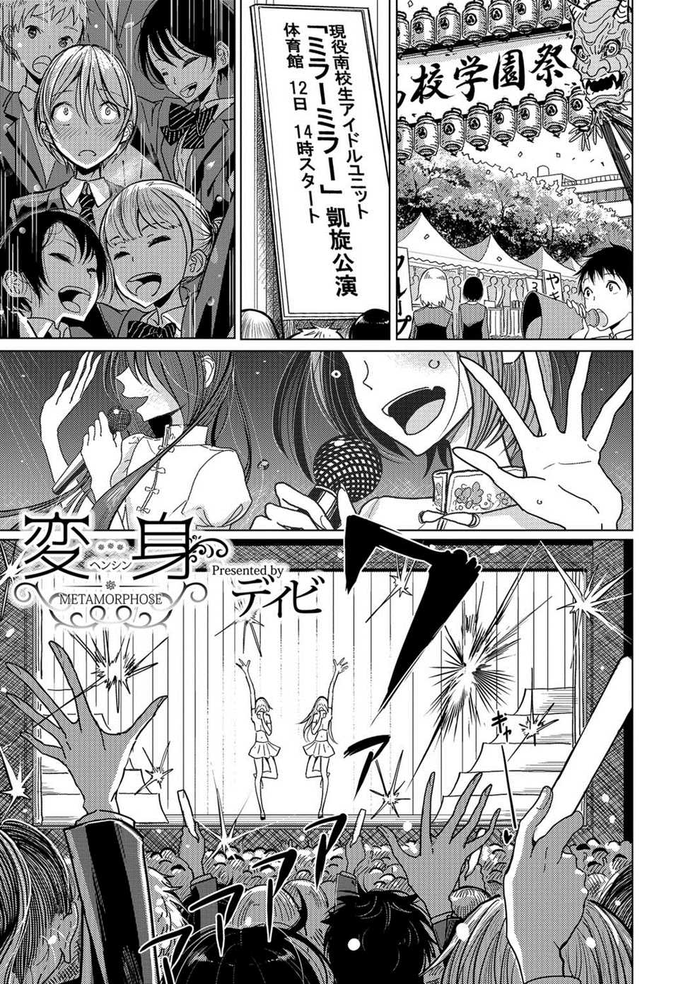 [Anthology] Otokonoko HEAVEN Vol. 39 [Digital] - Page 22