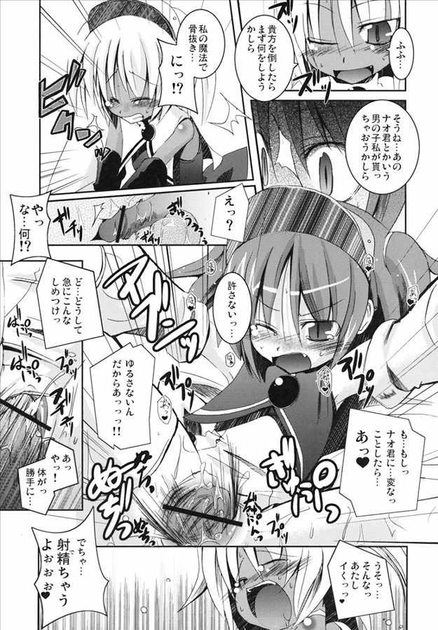 (C69) [M&auml;rchen BOX (Akazawa RED, Utatane Hiroyuki)] Moetan Ura Fanbook (Moetan) - Page 15