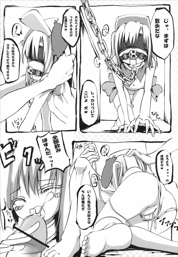 (C69) [M&auml;rchen BOX (Akazawa RED, Utatane Hiroyuki)] Moetan Ura Fanbook (Moetan) - Page 28