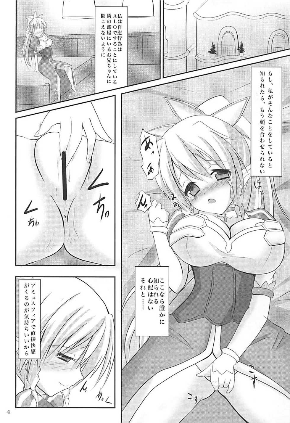 (SC58) [Okatoraya (Okatora)] Lyfa-chan Osoto de H na Osanpo (Sword Art Online) - Page 3