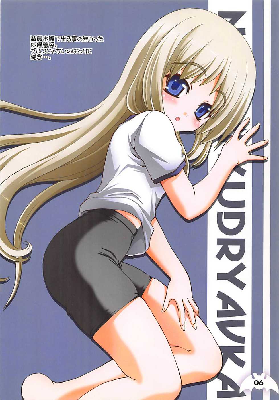 (C74) [Kaitoushinshidan (Kaishinshi)] Wafuwafuwide (Little Busters!) - Page 5