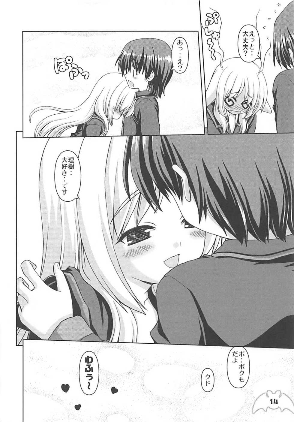 (C74) [Kaitoushinshidan (Kaishinshi)] Wafuwafuwide (Little Busters!) - Page 13