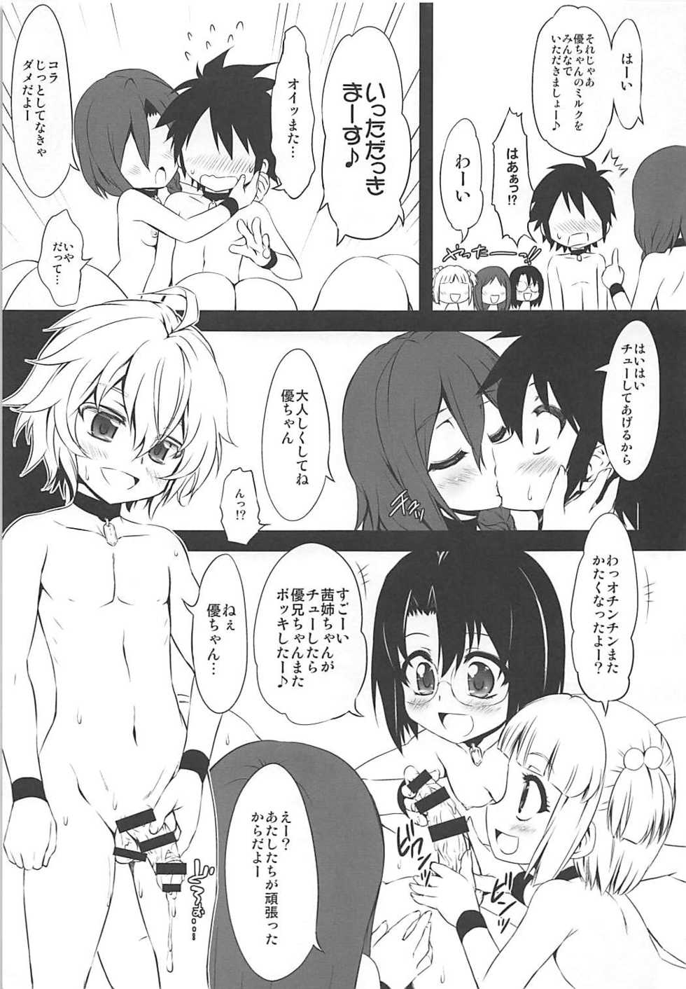 (C89) [Chinpudo (Marui)] Moshimo no Ashura (Owari no Seraph) - Page 16