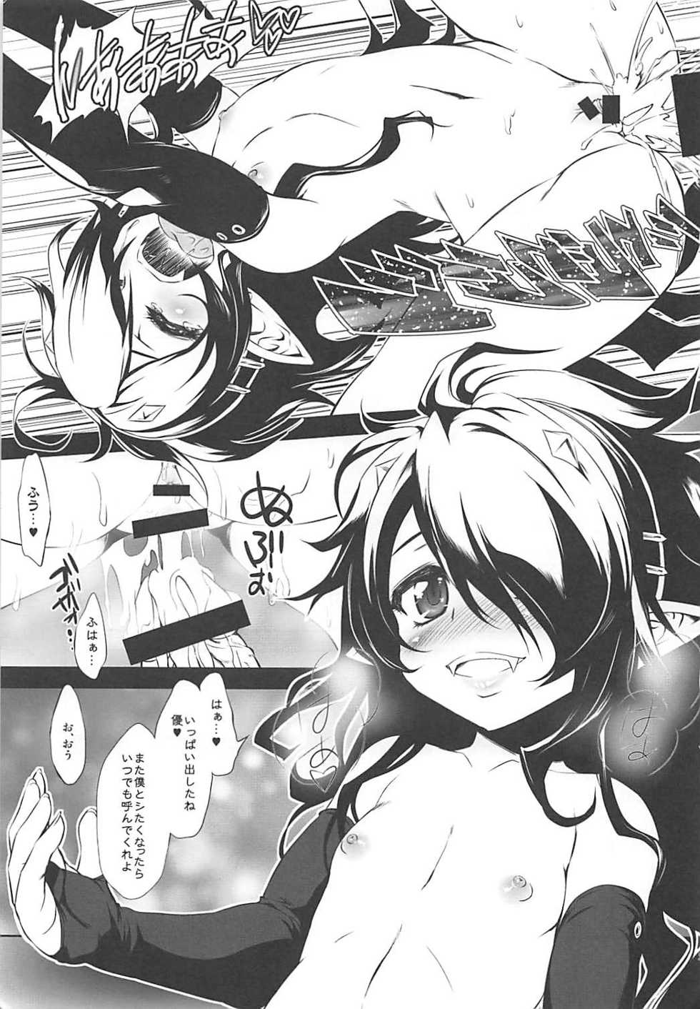 (C89) [Chinpudo (Marui)] Moshimo no Ashura (Owari no Seraph) - Page 26