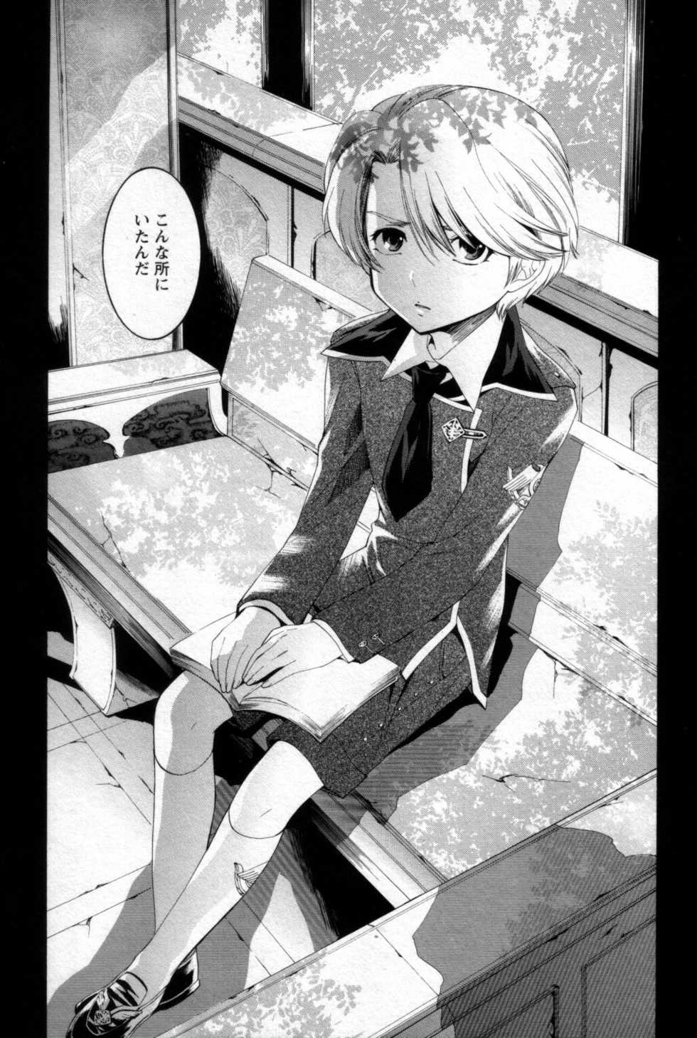 [Anthology] Shounen Shikou 25 - Josou Fragrance - Page 6