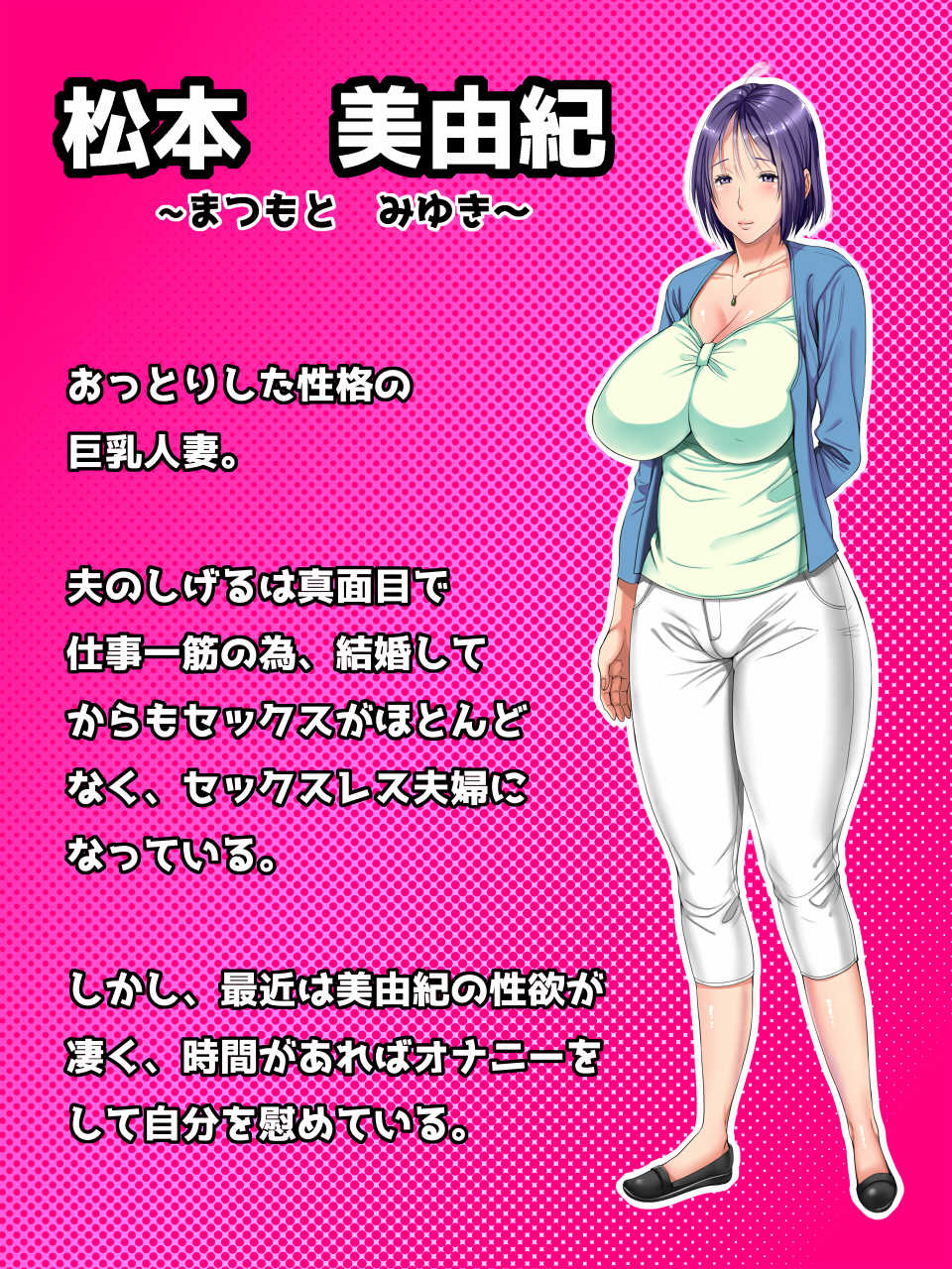 [Mizutama Neko] Charao ni Hamatta Hitozuma Miyuki - Page 2