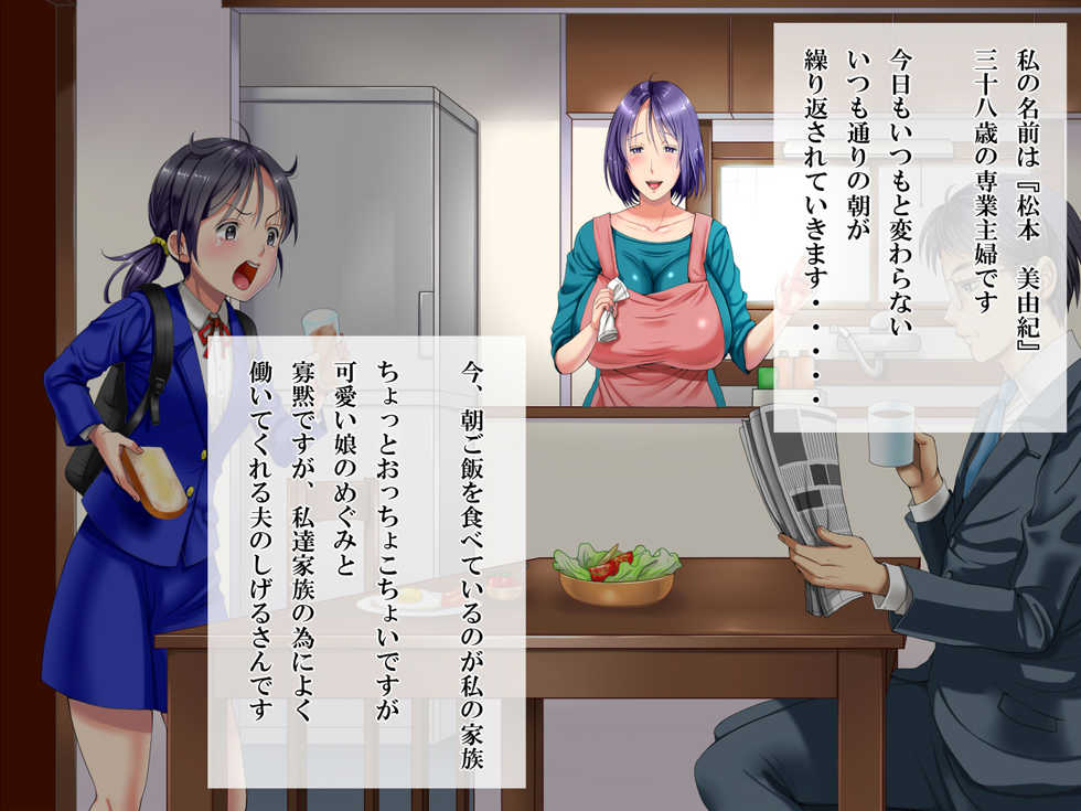 [Mizutama Neko] Charao ni Hamatta Hitozuma Miyuki - Page 5