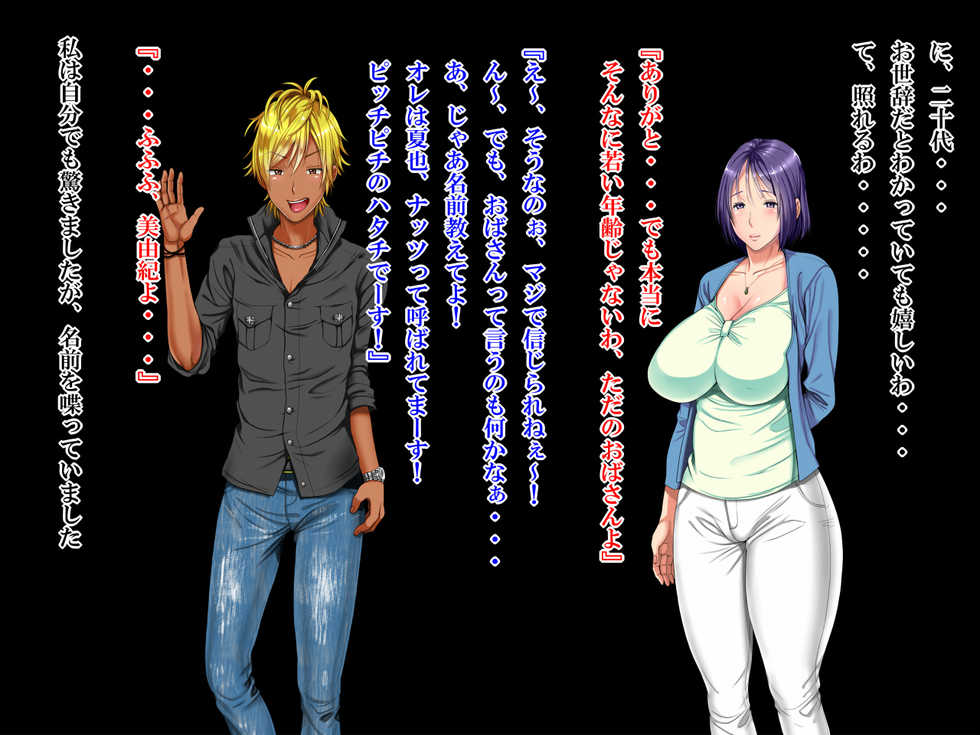 [Mizutama Neko] Charao ni Hamatta Hitozuma Miyuki - Page 15