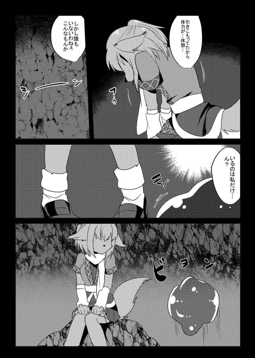 [Kimuchi-tei (Ruri Tsubame)] Mizuhashi-san wa Slime ni Yowai (Touhou Project) [Digital] - Page 4