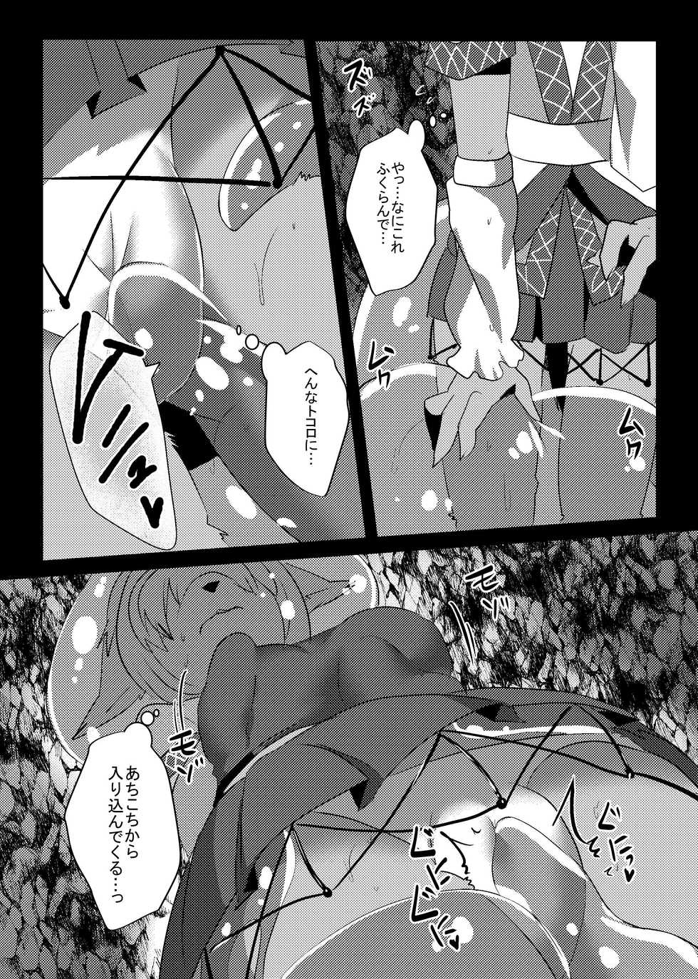[Kimuchi-tei (Ruri Tsubame)] Mizuhashi-san wa Slime ni Yowai (Touhou Project) [Digital] - Page 6