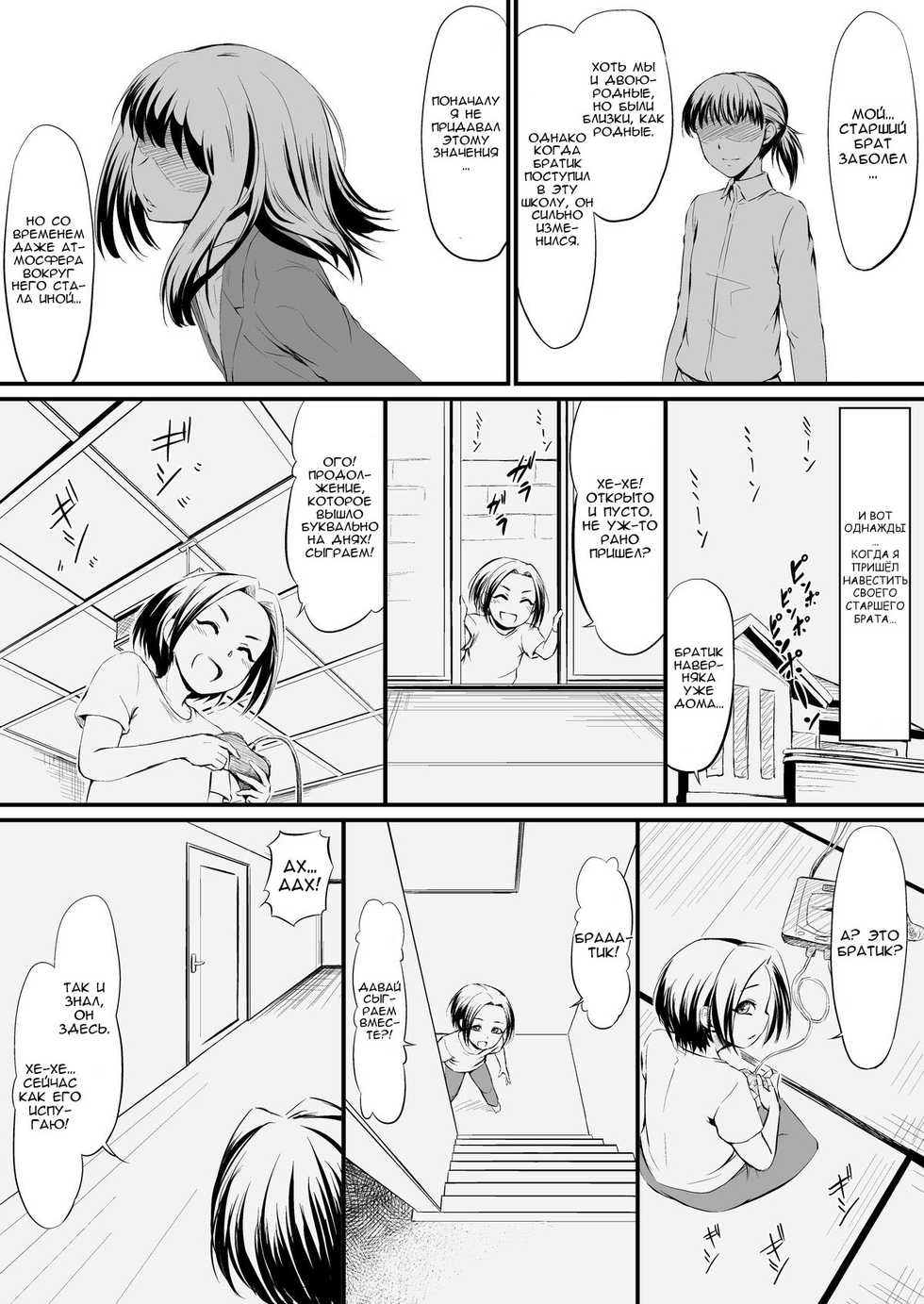 [Zenra QQ] Racy Sympathy [Russian] - Page 9