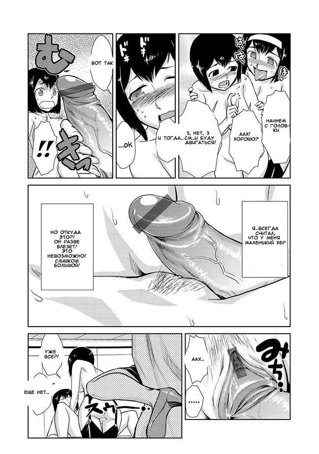 [Kakashi Asahiro] Hakase no Ijou na Yokujou | Lust of Dr. Strangelove (COMIC Situation Play Vol. 14) [Russian] [Witcher000] [Digital] - Page 13