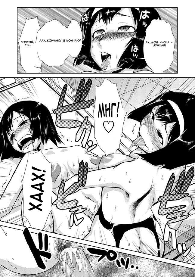 [Kakashi Asahiro] Hakase no Ijou na Yokujou | Lust of Dr. Strangelove (COMIC Situation Play Vol. 14) [Russian] [Witcher000] [Digital] - Page 16