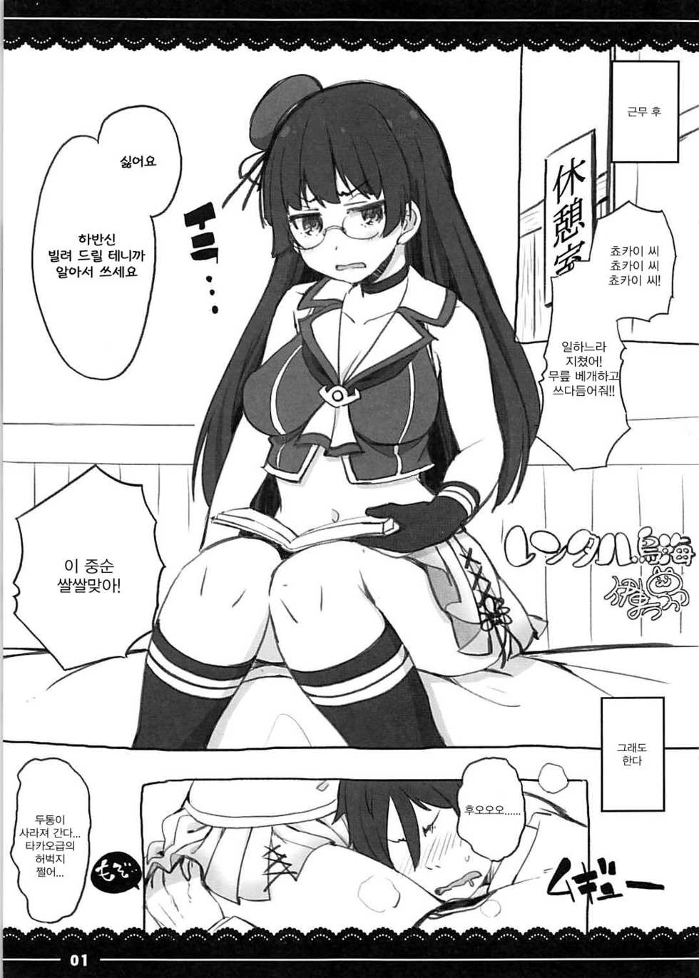 (C91) [Itou Life] Rental Choukai (Kantai Collection -KanColle-) [Korean] - Page 1