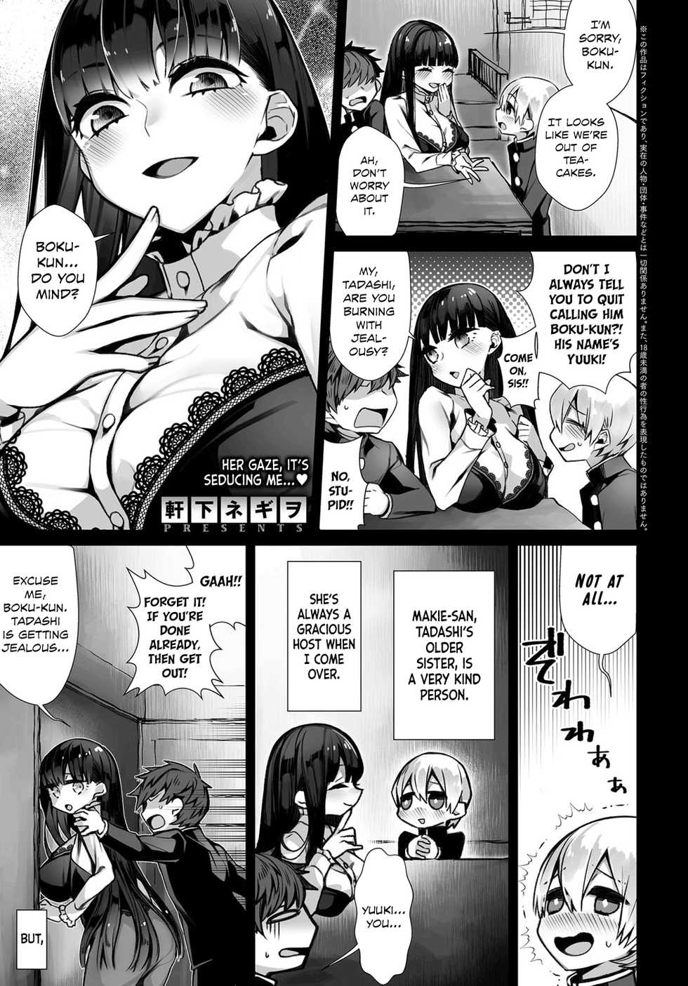 [Nokishita Negio] Amai Karakai - Sweet Teasing (COMIC Anthurium 2017-06) [English] [Team Koinaka + CrowKarasu] [Digital] - Page 1
