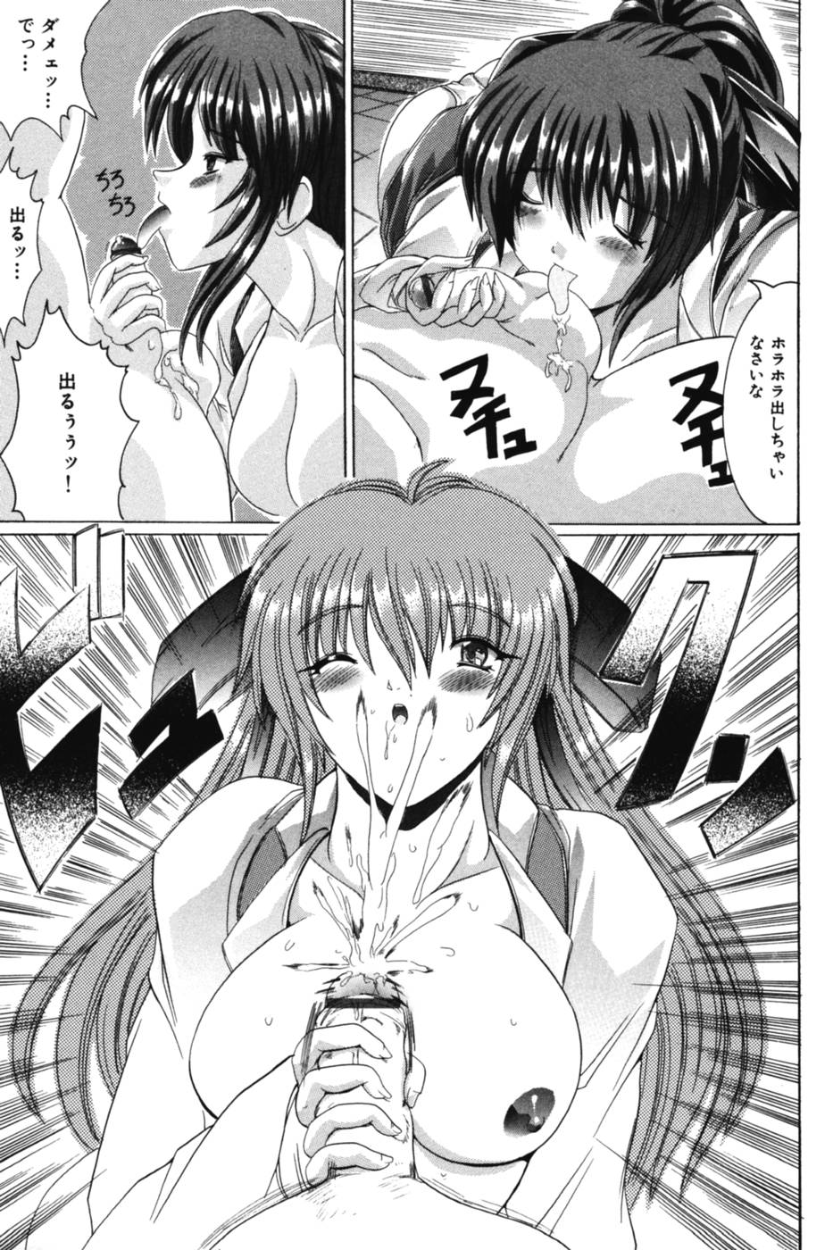 [Kashikoru] Onee-sama no Yuuwaku - Page 27