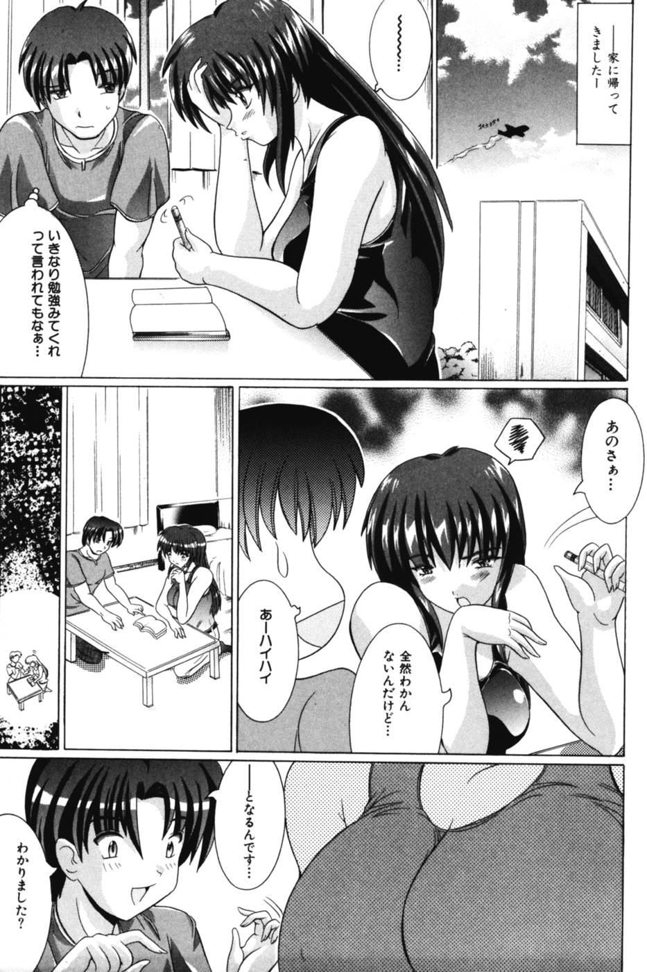 [Kashikoru] Onee-sama no Yuuwaku - Page 37