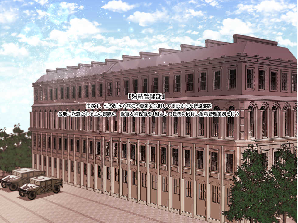 [Yolki Palki (Rororogi Mogera)] Guntaishiki Shasei Kanri - Page 2