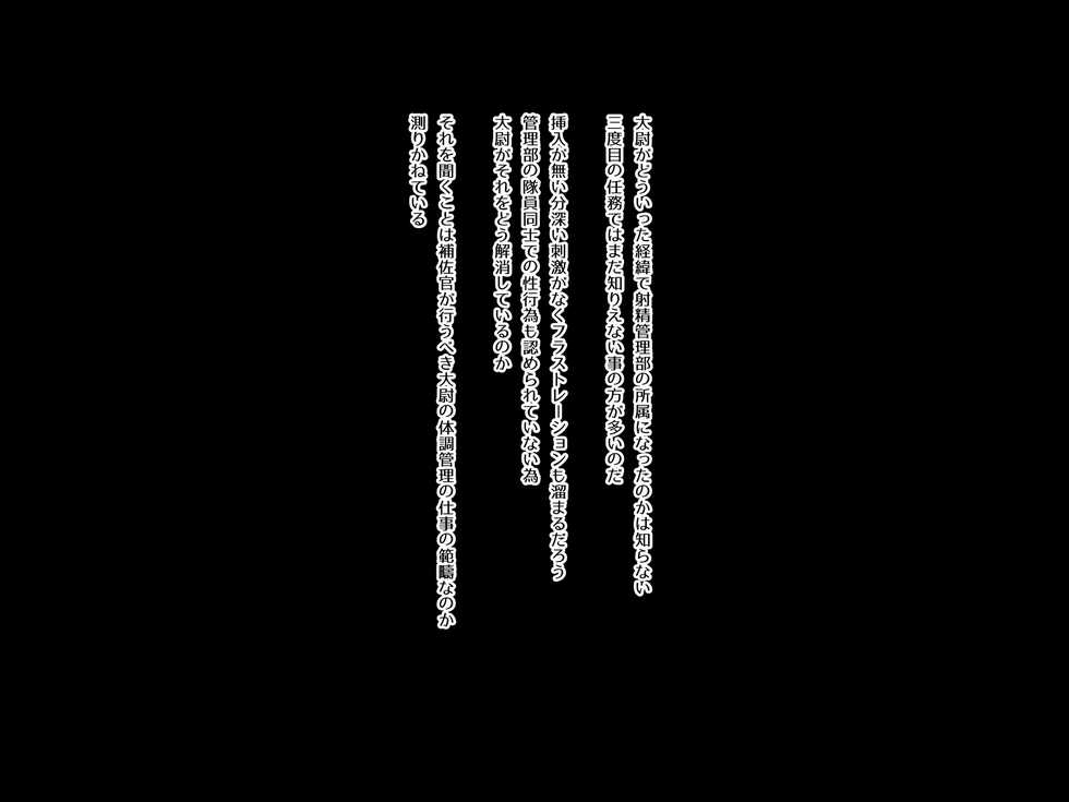 [Yolki Palki (Rororogi Mogera)] Guntaishiki Shasei Kanri - Page 28