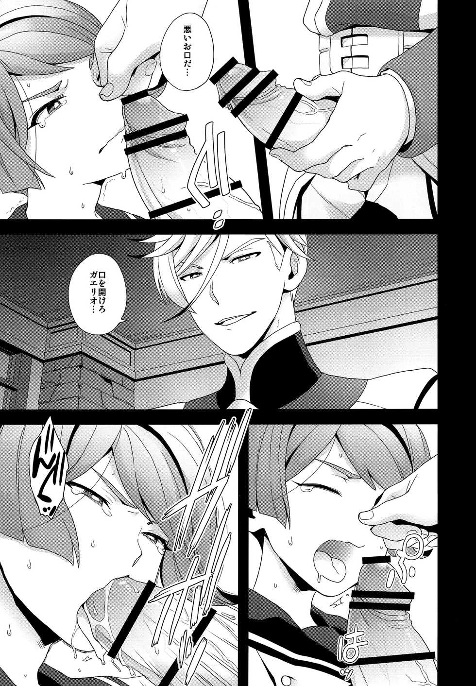 (C90) [Sayonara Hornet (Yoshiragi)] Shounen no seichou, seinen no koukai (Mobile Suit Gundam Tekketsu no Orphans) - Page 10