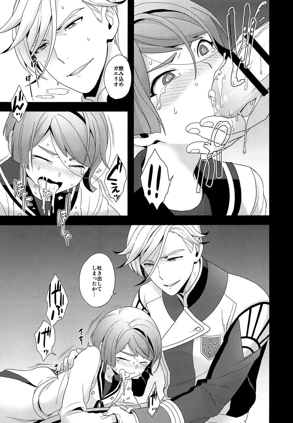 (C90) [Sayonara Hornet (Yoshiragi)] Shounen no seichou, seinen no koukai (Mobile Suit Gundam Tekketsu no Orphans) - Page 12
