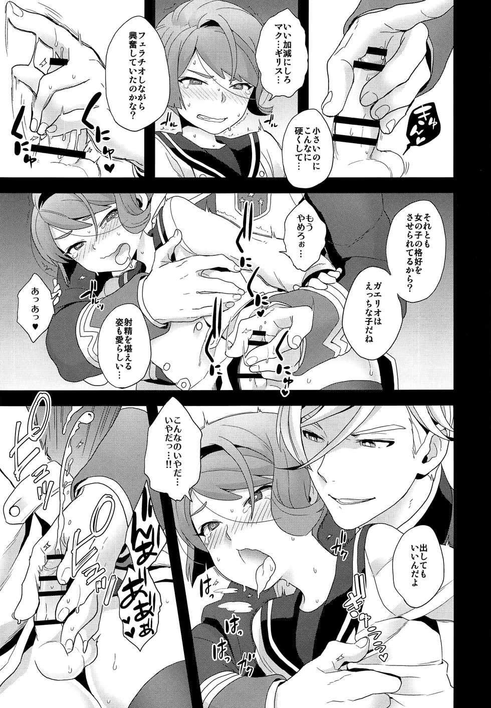 (C90) [Sayonara Hornet (Yoshiragi)] Shounen no seichou, seinen no koukai (Mobile Suit Gundam Tekketsu no Orphans) - Page 16