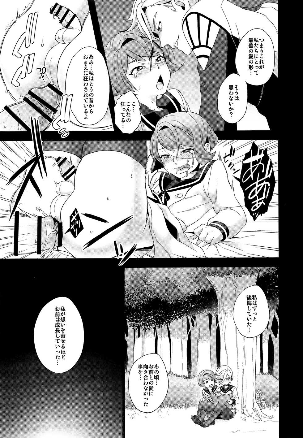 (C90) [Sayonara Hornet (Yoshiragi)] Shounen no seichou, seinen no koukai (Mobile Suit Gundam Tekketsu no Orphans) - Page 18