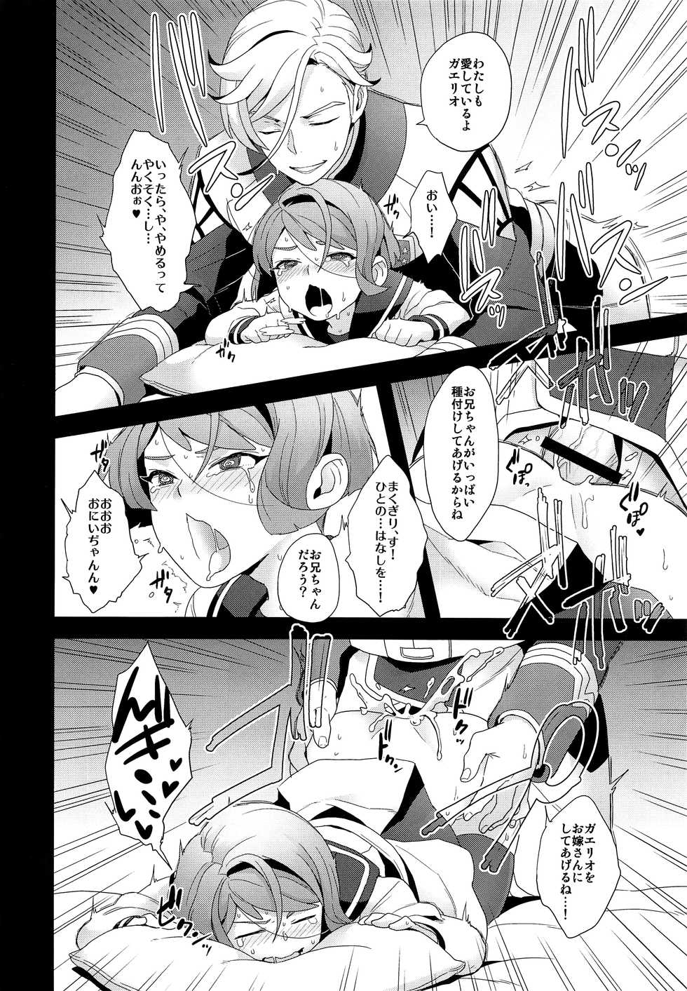 (C90) [Sayonara Hornet (Yoshiragi)] Shounen no seichou, seinen no koukai (Mobile Suit Gundam Tekketsu no Orphans) - Page 21