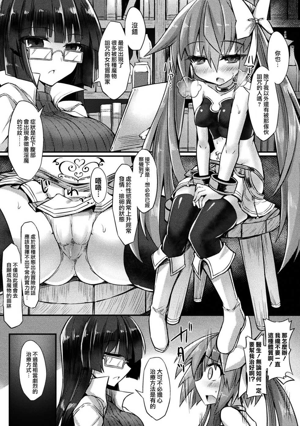 [Sasamashin] Dain no Chiryoushitsu (2D Comic Magazine Kiguzeme Kairaku de Monzetsu Zecchou Vol. 3) [Chinese] [无毒汉化组] [Digital] - Page 3