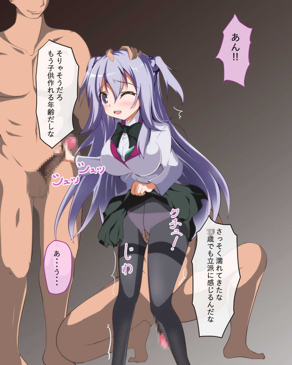 [Yuyake Box] Kirin-chan Tanetsuke Nikki (Gakusen Toshi Asterisk) [Incomplete] - Page 4
