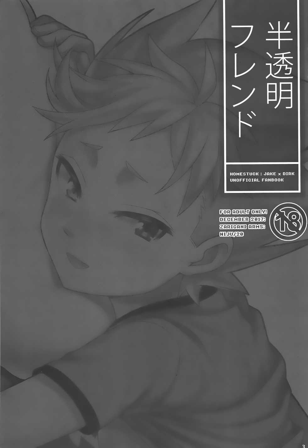 (C93) [Zarigani Arms (20)] Hantoumei Friend (Homestuck) - Page 2