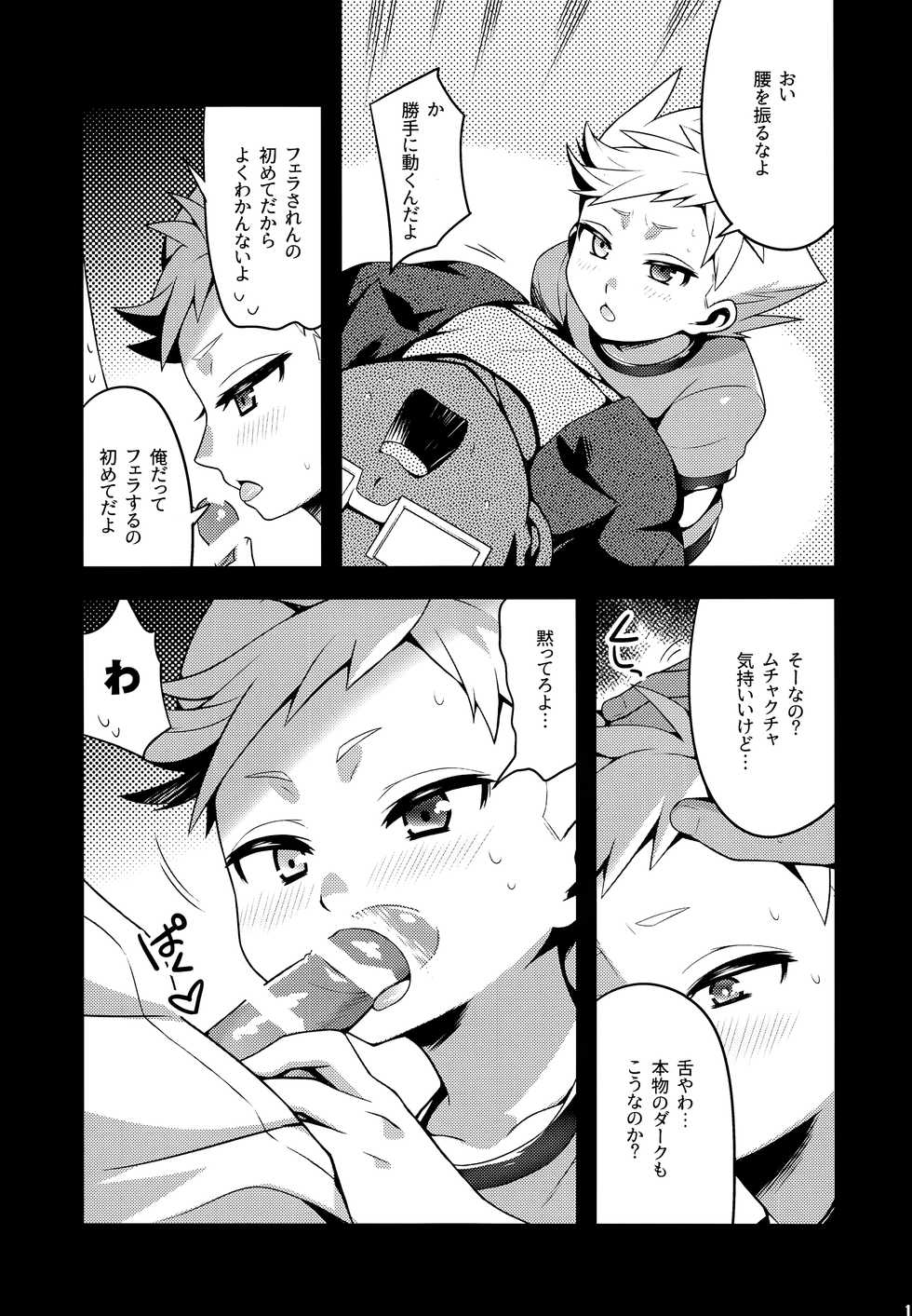 (C93) [Zarigani Arms (20)] Hantoumei Friend (Homestuck) - Page 10