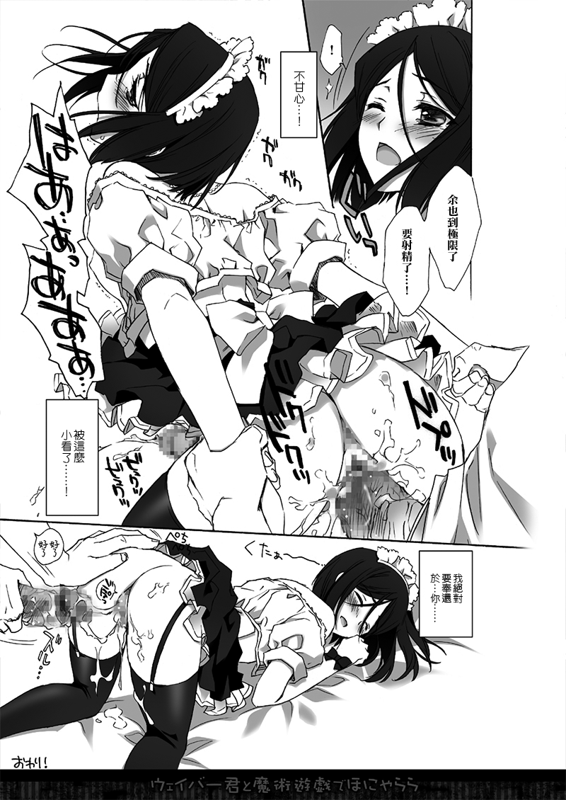[CARNELIAN] Waver-kun to Majutsu Yuugi de Honyararana Hon (Fate/Zero) [Chinese] [EZR個人漢化] - Page 13