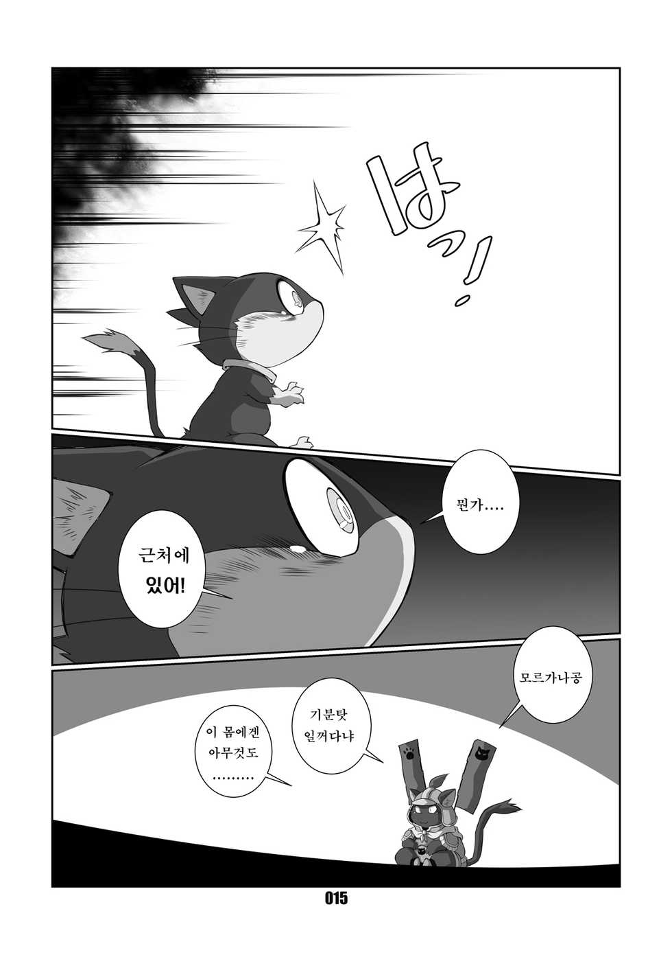 [Chibineco Honpo (Chibineco Master)] Morgana | 모르가나 (Persona 5) [Korean] [강루스페] [Digital] - Page 14