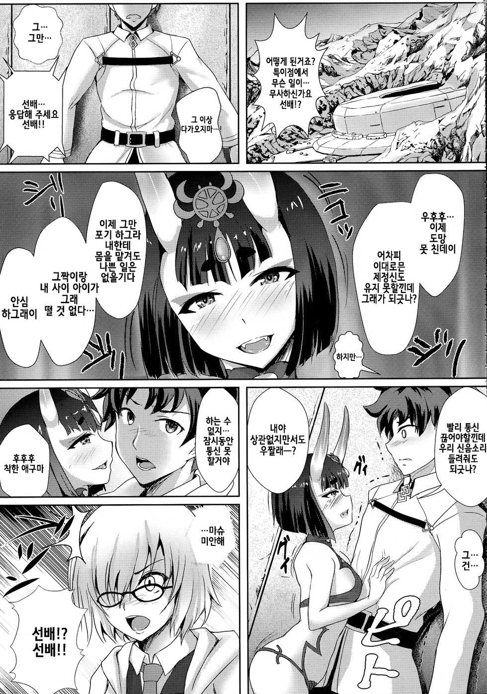 (C93) [Many B (Oshiume Nyora)] Youkai Taimakyou Me no To Daiissetsu Botebara Monstess Ninpux (Fate/Grand Order) [Korean] [Team owner] - Page 5
