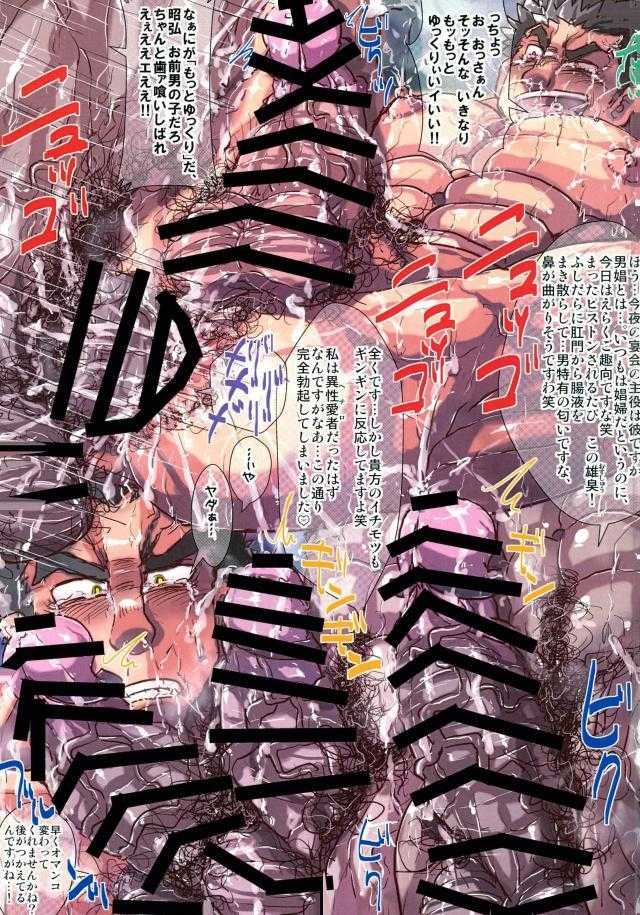 (冬ｺﾐ新刊)ﾓﾌﾞﾏｯﾁｮ×昭弘【ﾌﾙｶﾗｰ本】 - Page 3