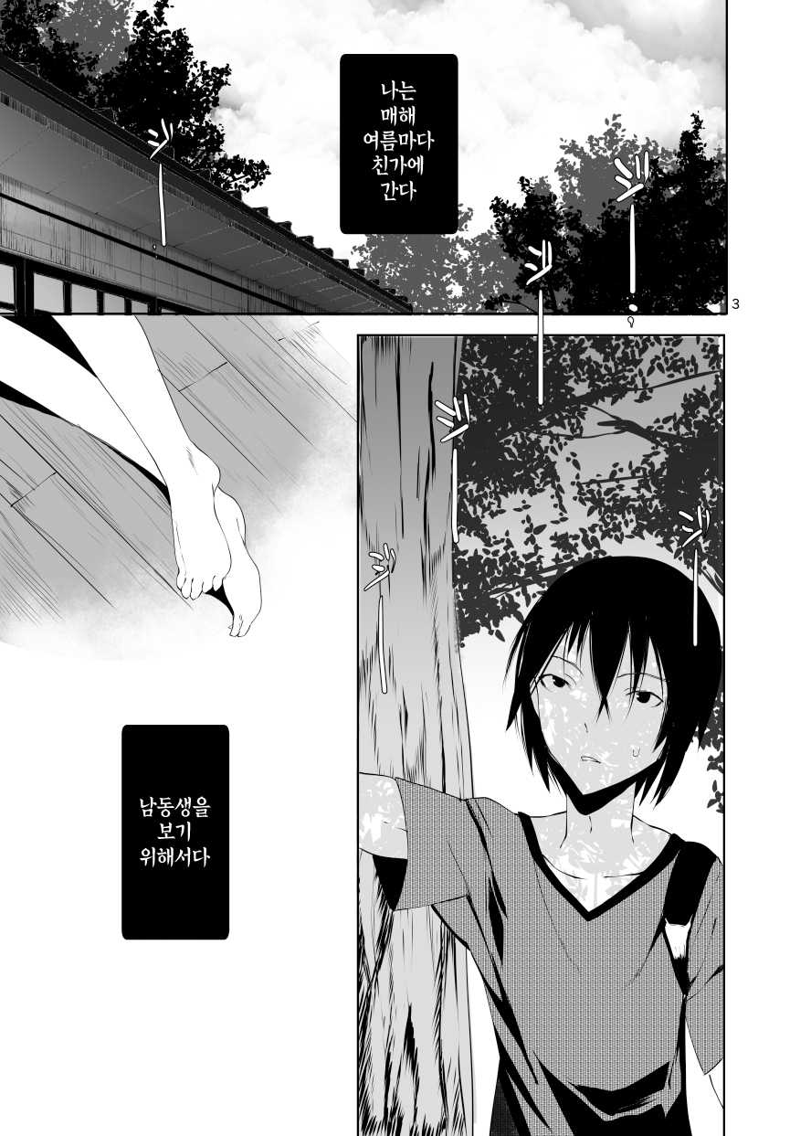 [111 Touban (1-gou)] Kairou Kitan | 회랑기담 [Korean] [팀☆데레마스] [Digital] - Page 2