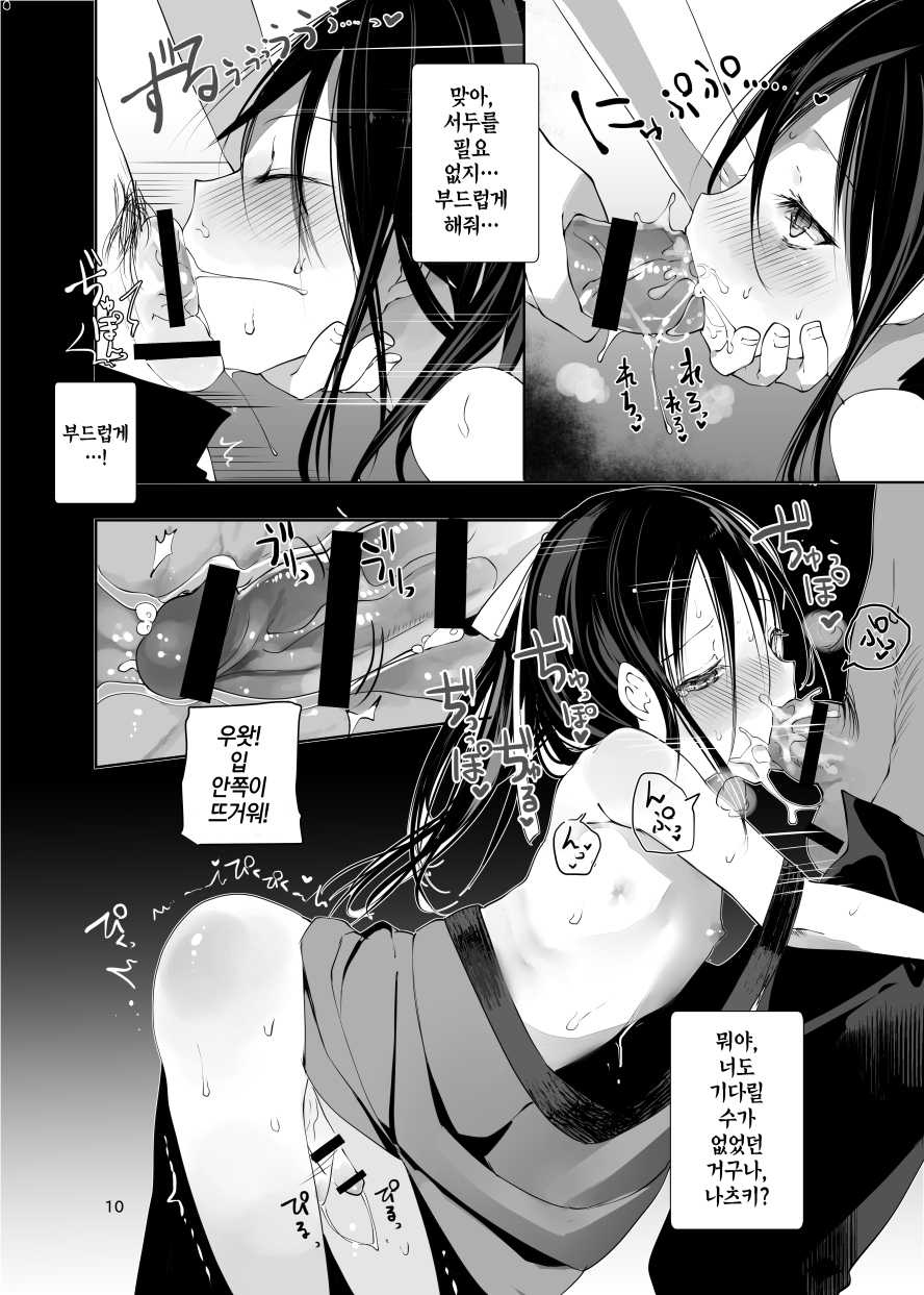 [111 Touban (1-gou)] Kairou Kitan | 회랑기담 [Korean] [팀☆데레마스] [Digital] - Page 9