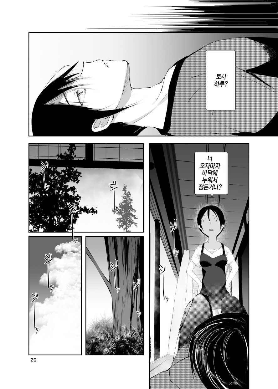 [111 Touban (1-gou)] Kairou Kitan | 회랑기담 [Korean] [팀☆데레마스] [Digital] - Page 19