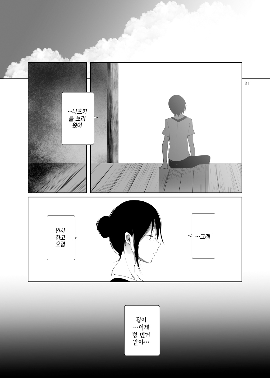 [111 Touban (1-gou)] Kairou Kitan | 회랑기담 [Korean] [팀☆데레마스] [Digital] - Page 20