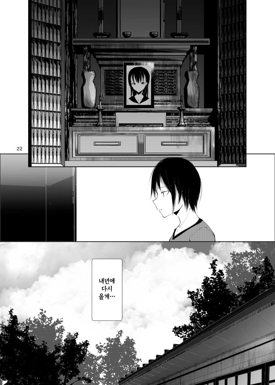 [111 Touban (1-gou)] Kairou Kitan | 회랑기담 [Korean] [팀☆데레마스] [Digital] - Page 21