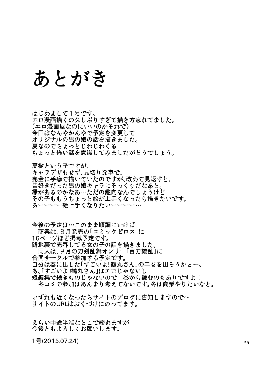 [111 Touban (1-gou)] Kairou Kitan | 회랑기담 [Korean] [팀☆데레마스] [Digital] - Page 24