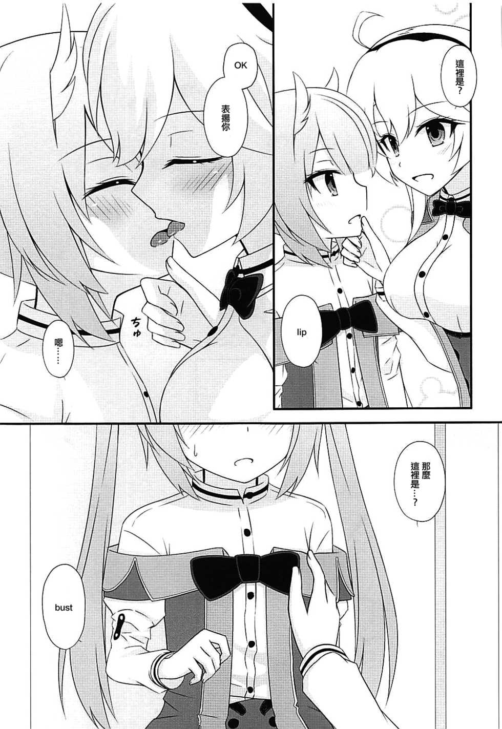 (COMIC1☆13) [Poire Mousse (Nashiki Noi)] Study Time (Toji no Miko) [Chinese] [EZR個人漢化] - Page 6