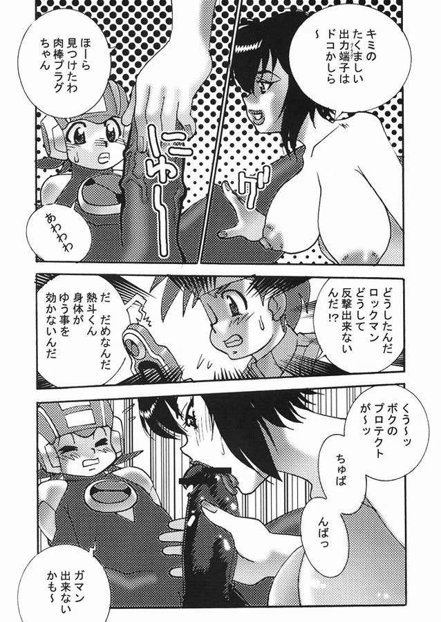 (C66) [From Japan (Aki Kyouma)] FIGHTERS GIGAMIX FGM Vol.22 (Final Fantasy X-2) - Page 28