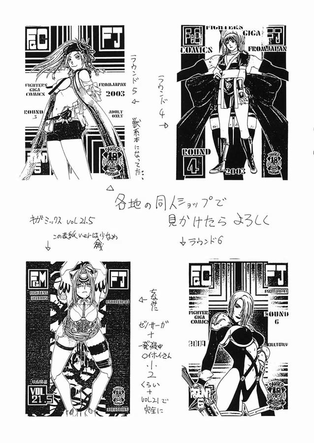 (C66) [From Japan (Aki Kyouma)] FIGHTERS GIGAMIX FGM Vol.22 (Final Fantasy X-2) - Page 34