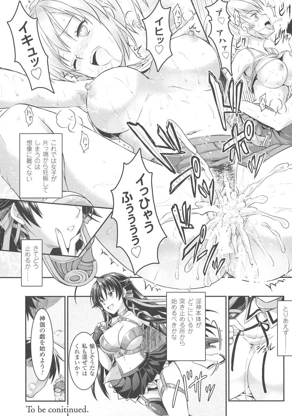 [Rusty Soul, Alto Seneka] Curse Eater Juso Kuraishi - Page 29