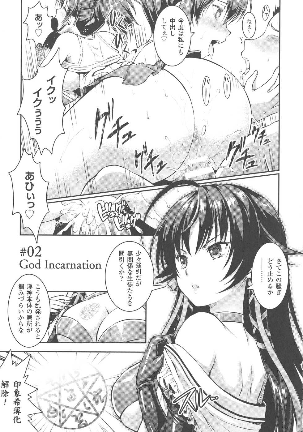 [Rusty Soul, Alto Seneka] Curse Eater Juso Kuraishi - Page 30