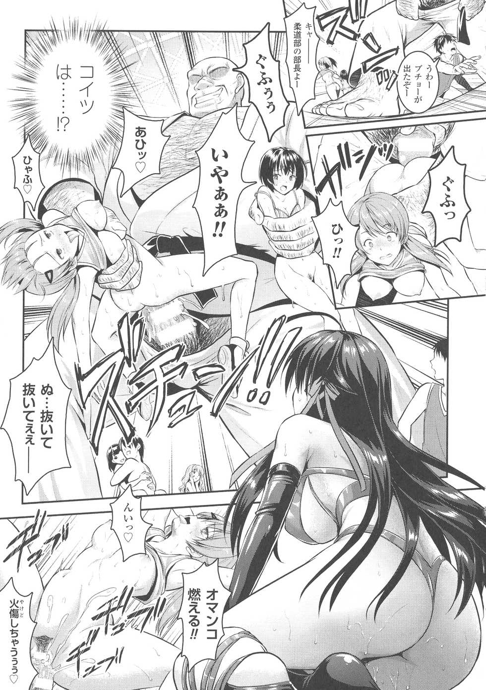 [Rusty Soul, Alto Seneka] Curse Eater Juso Kuraishi - Page 38