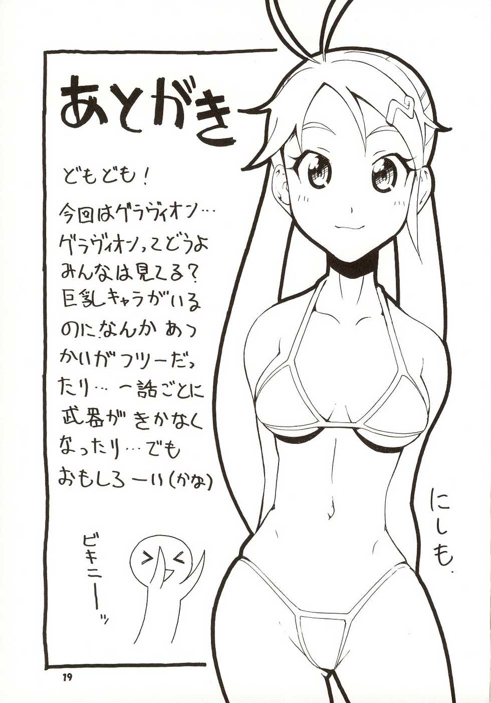 (C63) [MANGANA (Doluta, Nishimo)] Chou Omo Nyan Nyan (Gravion) - Page 18